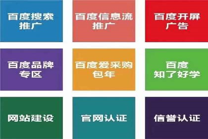 某企业选择百度竞价托管公司的背后故事
